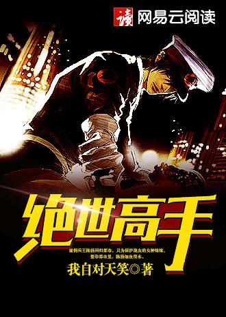 师妹绝非战五渣全文免费阅读