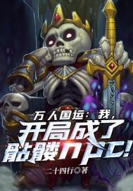 师妹绝非战五渣 盛唐无夜