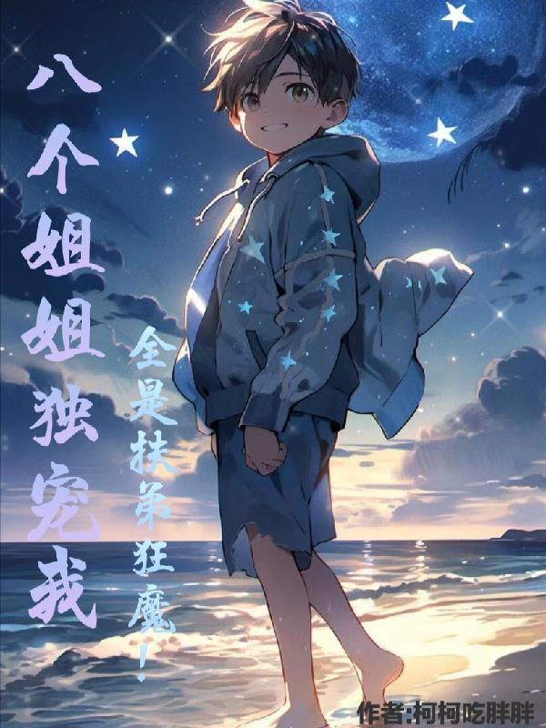 师妹绝非战五渣为什么不更新了